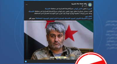 الادعاء حول تعيين قيادي باسم حازم كوباني قائد للشرطة العسكرية في الحسكة مضلل