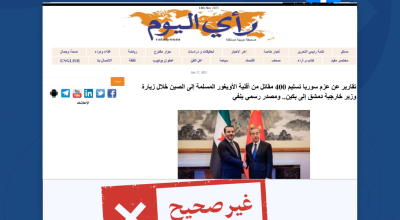 الادعاء بأن سوريا تعتزم تسليم مقاتلين من الأويغور إلى الصين غير صحيح