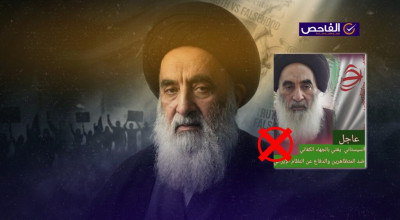 لم يفتِ المرجع السيستاني بالجهاد ضد المتظاهرين الإيرانيين!