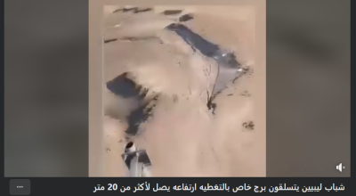 مضلل: فيديو لأطفال إيرانيين يتسلقون برج تغطية يُتداول على أنه في ليبيا