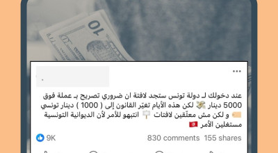 زائف: سقف الأموال المسموح بحملها عند السفر إلى تونس لايزال 5000 وليس 1000 دينار تونسي
