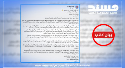 البيان المنسوب لوزارة الدفاع عن توحيد رواتب الجيش بكافة القطاعات؟ بيان كاذب