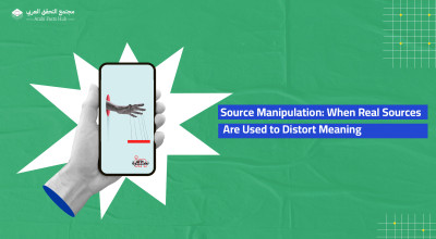 Source Manipulation: When Real Sources Are Used to Distort Meaning