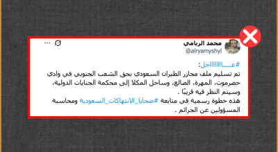 هل تم رفع ملف قصف قوات الانتقالي إلى محكمة الجنايات الدولية ؟