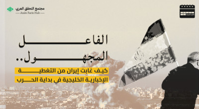 الفاعل المجهول.. كيف غابت إيران من التغطية الإخبارية الخليجية في بداية الحرب