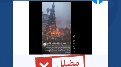 فيديو حرق شجرة الميلاد في حي العدوية في حمص مضلل