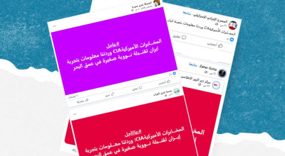 هل صحيح الـ CIA أعلنت أن إيران أجرت تجربة نووية في عمق البحر؟
