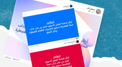 هل صحيح أن أرتالاً من الجيش السوري وصلت إلى دمشق لاقتحام القنيطرة وجبل الشيخ؟