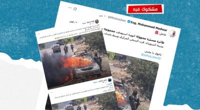 هذه الصورة قديمة ولا علاقة لها باستهداف مسيرة لسيارة وسط السويداء