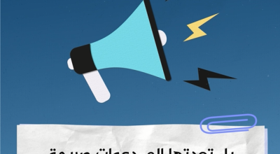 دعوات للتحريض والقتل ضد أقليات دينية في سوريا (فيديو)