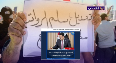زائف.. السوداني لم يدعُ الحكومة لإيقاف تطبيق سلم الرواتب!