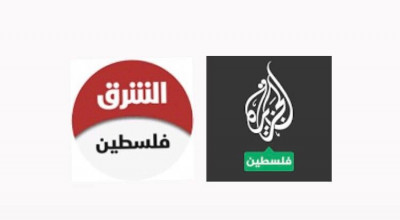 حقيقة تصريح منسوب لصفحة الجزيرة-فلسطين وموقع الشرق للأخبار