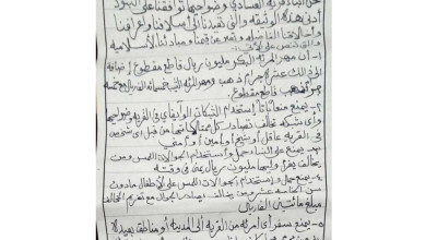 وثيقة الأحكام العرفية لقرية العسادي حقيقية