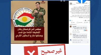 الادعاء بأن مجلس أمن إقليم كردستان أعلن القطيعة التامة مع قوات سورية الديمقراطية قسد غير صحيح