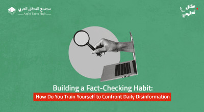 Building a Fact-Checking Habit: How Do You Train Yourself to Confront Daily Disinformation