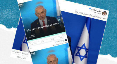 هل صحيح أن نتنياهو قال سنقوم بتدمير تركيا بعد إيران؟