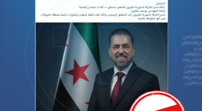 ادعاء إحالة مدير السورية للبترول للتحقيق بسبب صفقة محروقات مغشوشة مفبرك