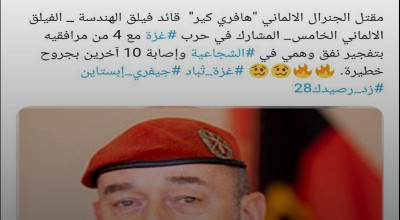 الصورة ليست للجنرال هافري كير