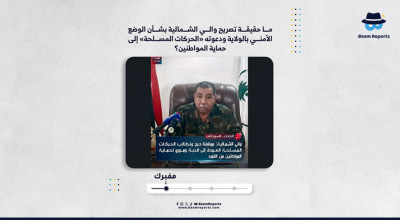 ما حقيقة تصريح والي الشمالية بشأن الوضع الأمني بالولاية ودعوته «الحركات المسلحة» إلى حماية المواطنين؟