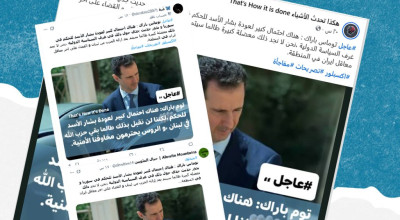 هذه التصريحات المنسوبة للمبعوث الأمريكي حول احتمال عودة بشار للحكم في سوريا ملفقة