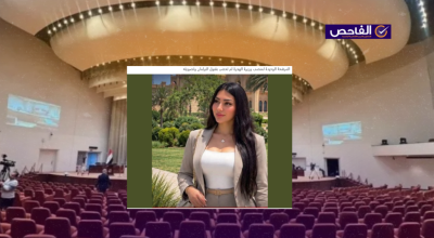 الصورة تعود لمحامية عراقية وليست لمرشحة وزارة البيئة!
