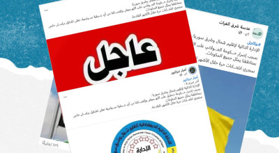 الادعاء أن الإدارة الذاتية أعلنت عن تشكيل برلمان خاص بمناطق سيطرتها ملفق