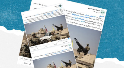 هذا التصريح المنسوب لمسؤول في التحالف الدولي مفبرك غير صحيح