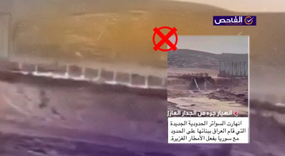 الفيديو يعود لانهيار جدار في الضفة الغربية وليس للجدار الحدودي بين سوريا والعراق!