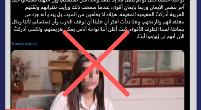 ماهي حقيقة التصريحات المنسوبة لأسيرة اسرائيلية؟
