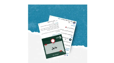 الادعاء أن الاتحاد الأوروبي أبلغ دمشق برفع العقوبات الاقتصادية عن سوريا مضلل