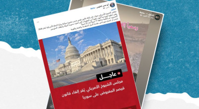 هل صحيح أن إلغاء قانون قيصر دخل حيز التنفيذ؟