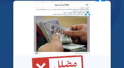 الادعاء بانتشار ظاهرة بيع الخصية في سوريا بمبلغ 98 ألف دولار مضلل