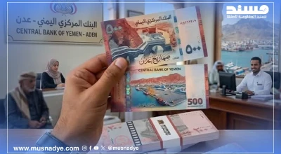ما حقيقة طباعة فئات نقدية جديدة (خمسمائة ريال) في عدن