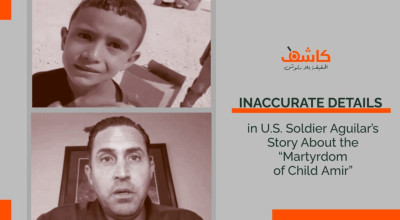 Inaccurate Details in U.S. Soldier Aguilar’s Story About the “Martyrdom of Child Amir”