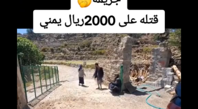 لا صحة للفيديو المتداول الذي يُظهر إطلاق نار بسبب دين بقيمة 2000 ريال