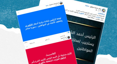 الادعاءات حول إلغاء رفع تسعيرة الكهرباء في سوريا مفبركة