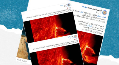 هل صحيح أن &#8220;ناسا&#8221; توقعت أن تضرب عاصفة شمسية مغناطيسية من الفئة 4G الأرض خلال الساعات القادمة؟