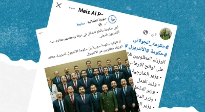 الادعاء بأن 19 وزيراً في الحكومة السورية الجديدة مدرجون على قوائم الإرهاب الدولية غير صحيح