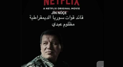 ادعاء عرض فلم عن قائد قسد في منصة &#8220;نتفلكس&#8221; كاذب