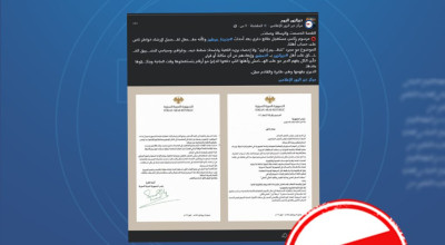 الادعاء حول صدور مرسوم رئاسي يفرض مسحاً سكانياً على أبناء دير الزور في دمشق مضلل