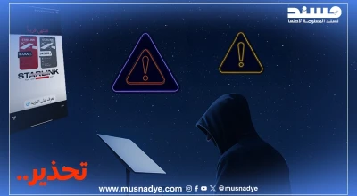 خطة مدى الحياة من ستارلينك؟  فخ رقمي يستدرج اليمنيين بعروض وهمية من صفحات مموّلة