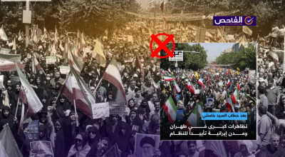 الصورة قديمة وليست لتظاهرة حديثة مؤيدة للنظام الإيراني!