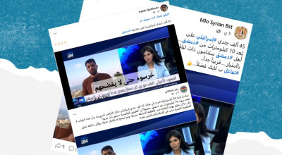 ما حقيقة الادعاء حول تمركز 45 ألف جندي إسرائيلي على بعد 10 كلم من دمشق