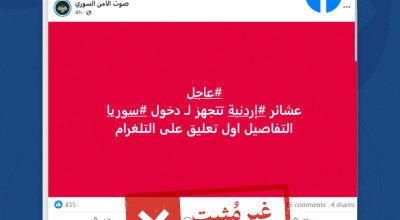 الادعاء بأن عشائر أردنية تتحضر لدخول سوريا لدعم عشائر البدو في السويداء غير مُثبت