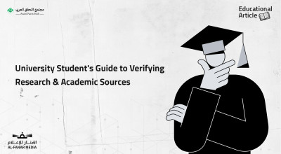 University Student's Guide to Verifying Research & Academic Sources