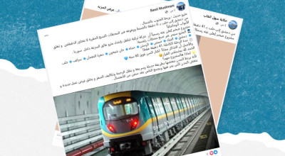 ما حقيقة تكفل شركة تركية لإنشاء مترو فائق السرعة يربط بين حلب ودمشق؟