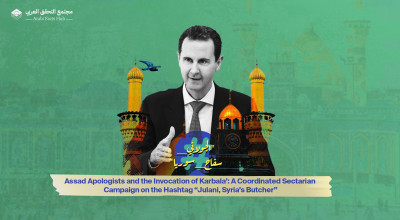 Assad Apologists and the Invocation of Karbala’: A Coordinated Sectarian Campaign on the Hashtag “Julani, Syria’s Butcher”