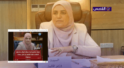 خبر زائف ولم تعلن وزيرة المالية عن سرقة أموال صندوق التقاعد!