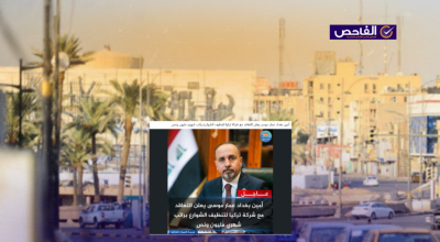 زائف.. لم يعلن أمين بغداد التعاقد مع شركة تركية لتنظيف شوارع بغداد!