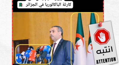 &#8220;كارثة في بكالوريا 2025&#8221;.. فيديو مُفبرك منسوب لوزير التربية